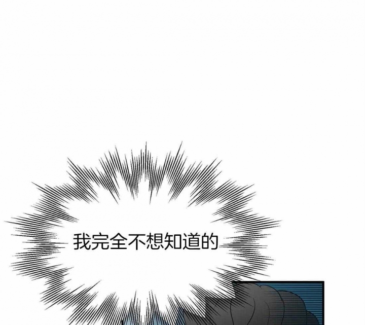 《恋物癖》漫画最新章节第57话免费下拉式在线观看章节第【26】张图片