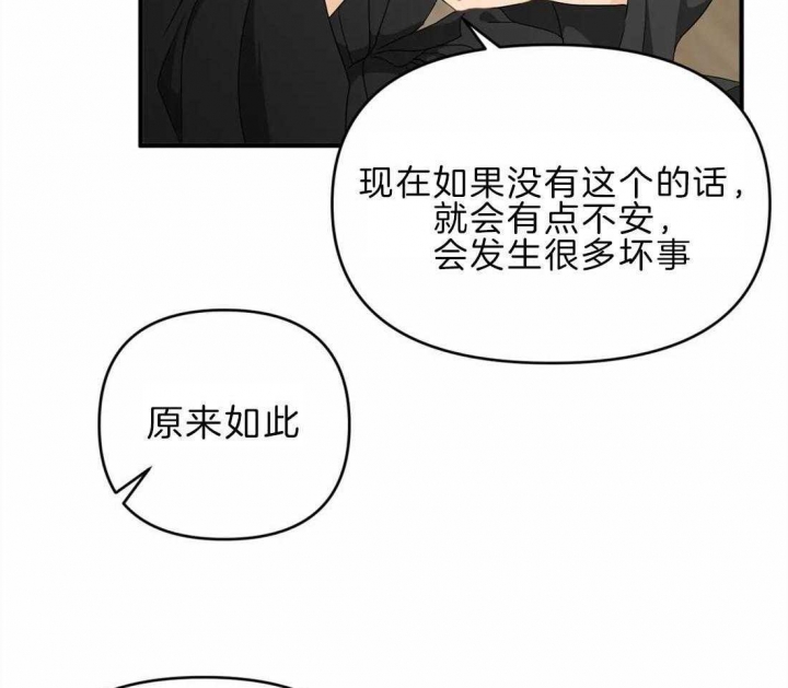 《恋物癖》漫画最新章节第47话免费下拉式在线观看章节第【32】张图片