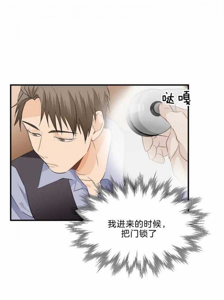 《恋物癖》漫画最新章节第53话免费下拉式在线观看章节第【5】张图片