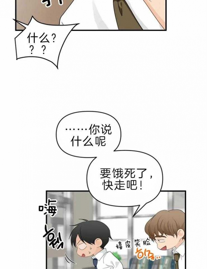 《恋物癖》漫画最新章节第49话免费下拉式在线观看章节第【21】张图片