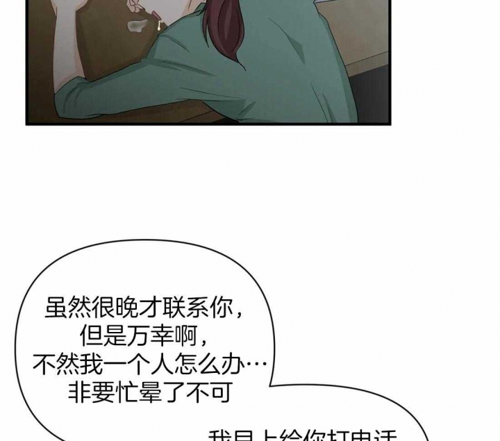 《恋物癖》漫画最新章节第58话免费下拉式在线观看章节第【43】张图片