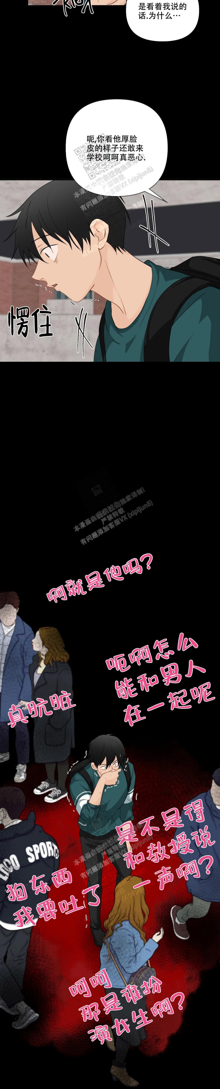 《恋物癖》漫画最新章节第101话免费下拉式在线观看章节第【2】张图片