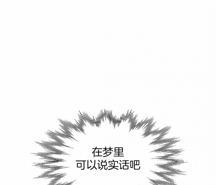 《恋物癖》漫画最新章节第64话免费下拉式在线观看章节第【40】张图片