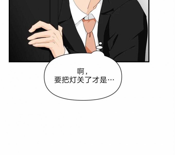 《恋物癖》漫画最新章节第33话免费下拉式在线观看章节第【4】张图片