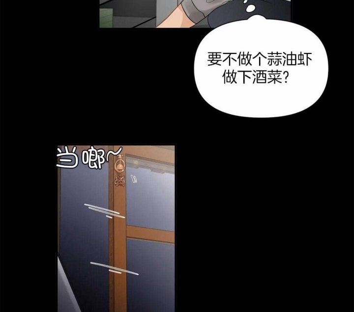 《恋物癖》漫画最新章节第85话免费下拉式在线观看章节第【32】张图片