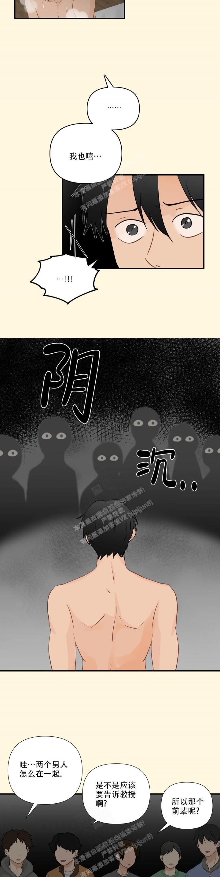 《恋物癖》漫画最新章节第95话免费下拉式在线观看章节第【2】张图片