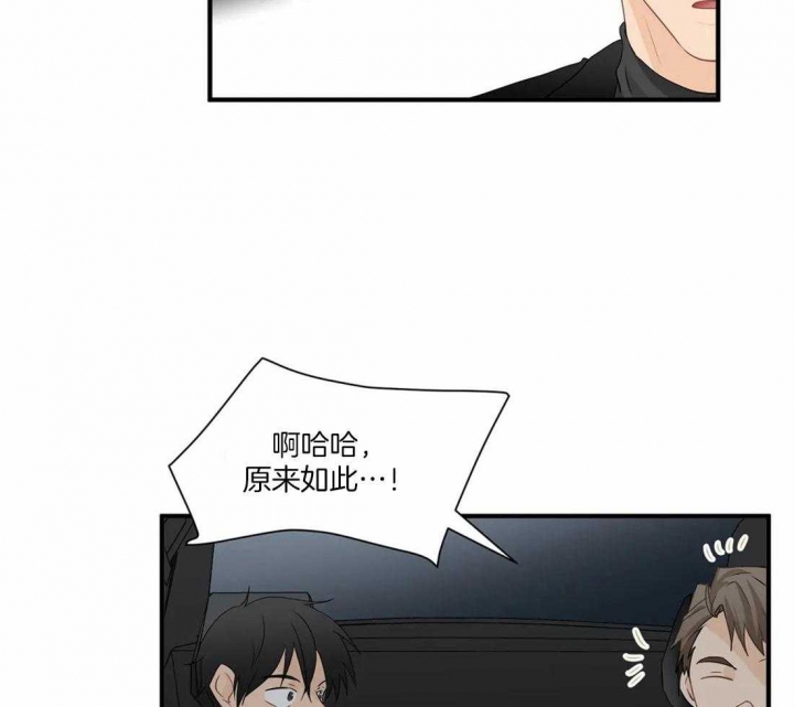 《恋物癖》漫画最新章节第24话免费下拉式在线观看章节第【15】张图片