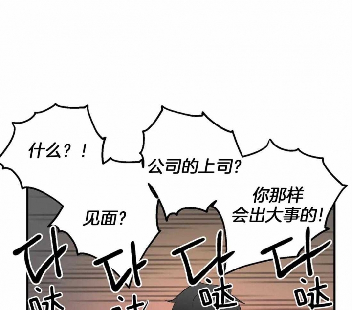 《恋物癖》漫画最新章节第58话免费下拉式在线观看章节第【51】张图片