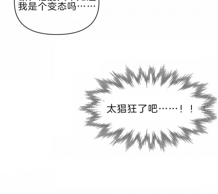 《恋物癖》漫画最新章节第44话免费下拉式在线观看章节第【11】张图片