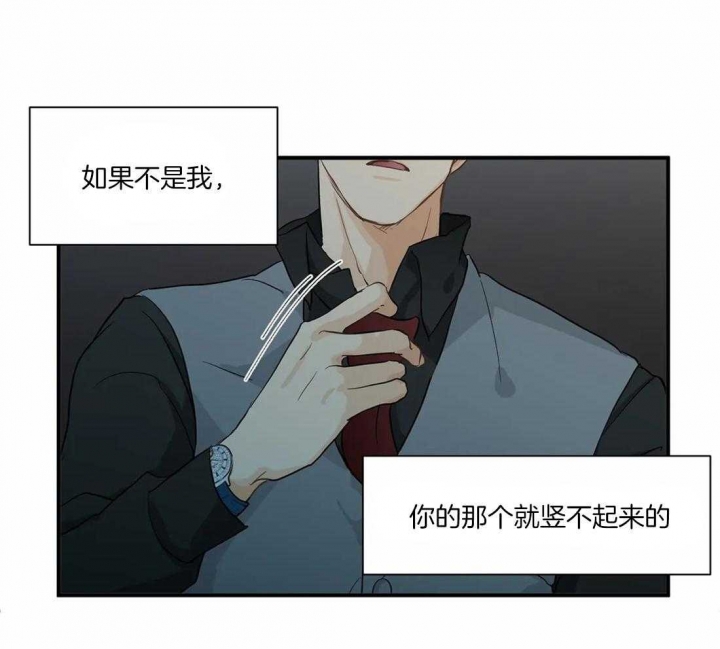 《恋物癖》漫画最新章节第13话免费下拉式在线观看章节第【9】张图片