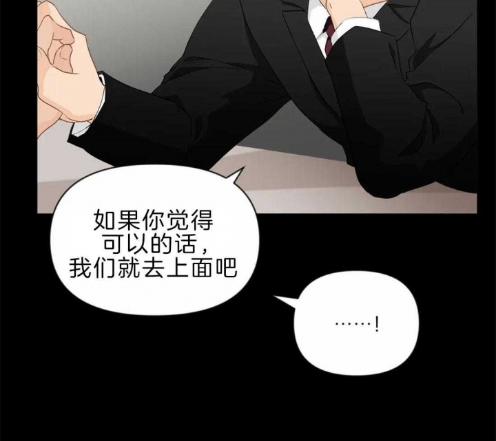 《恋物癖》漫画最新章节第42话免费下拉式在线观看章节第【31】张图片