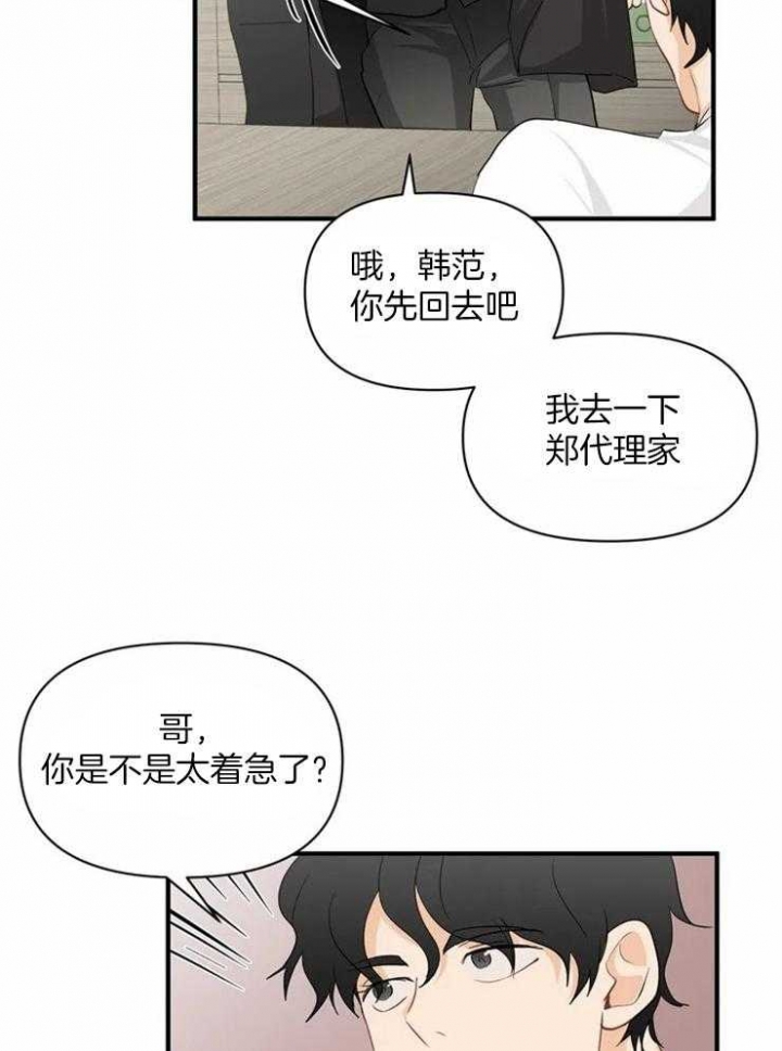 《恋物癖》漫画最新章节第60话免费下拉式在线观看章节第【40】张图片