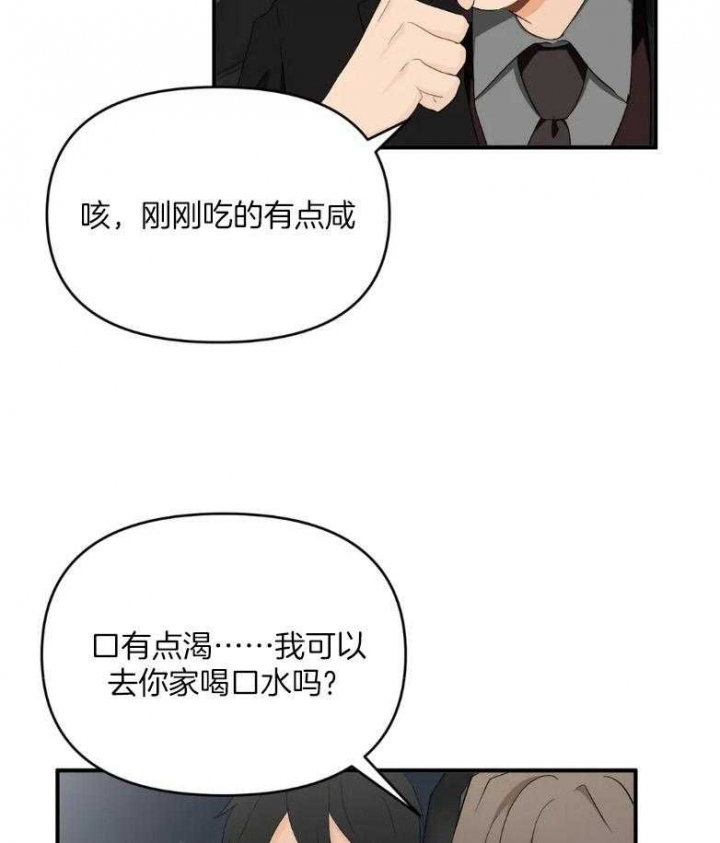 《恋物癖》漫画最新章节第69话免费下拉式在线观看章节第【10】张图片