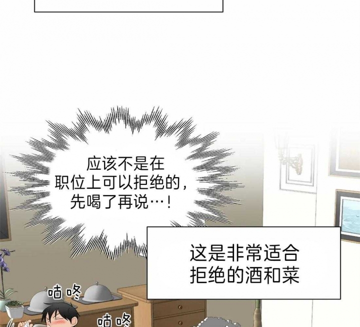 《恋物癖》漫画最新章节第39话免费下拉式在线观看章节第【59】张图片