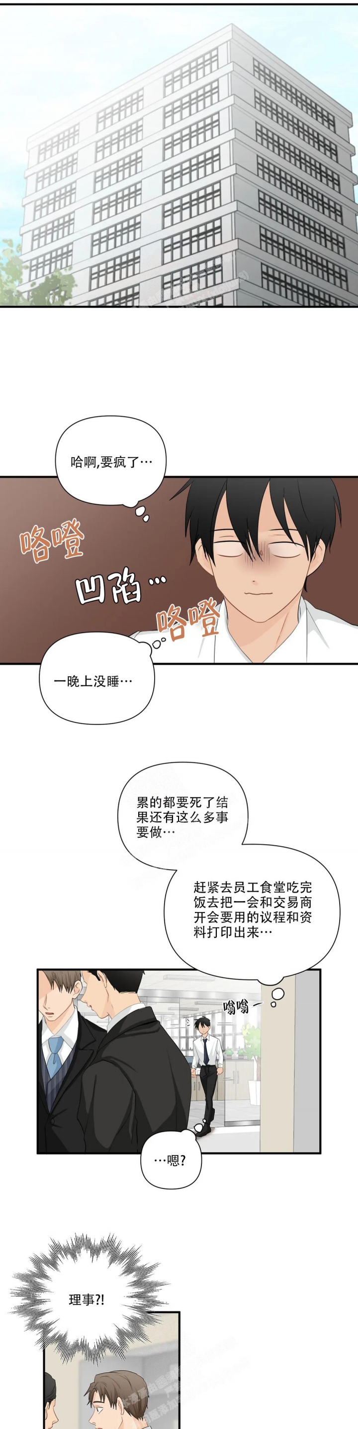 《恋物癖》漫画最新章节第95话免费下拉式在线观看章节第【5】张图片