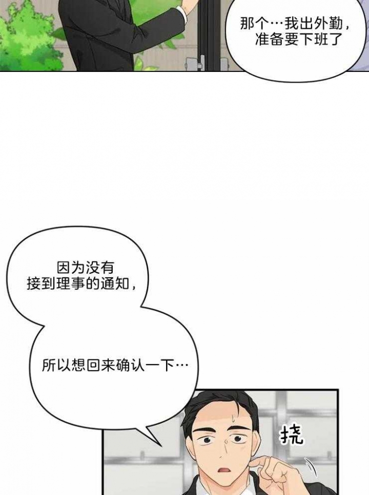 《恋物癖》漫画最新章节第53话免费下拉式在线观看章节第【11】张图片