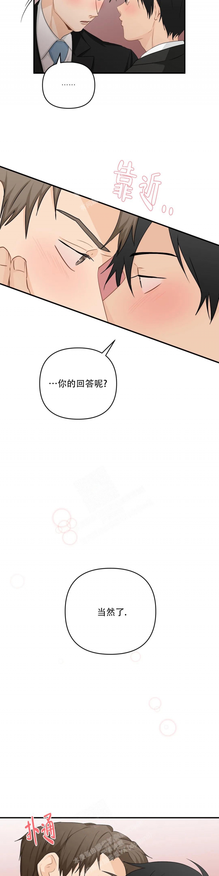 《恋物癖》漫画最新章节第107话免费下拉式在线观看章节第【10】张图片