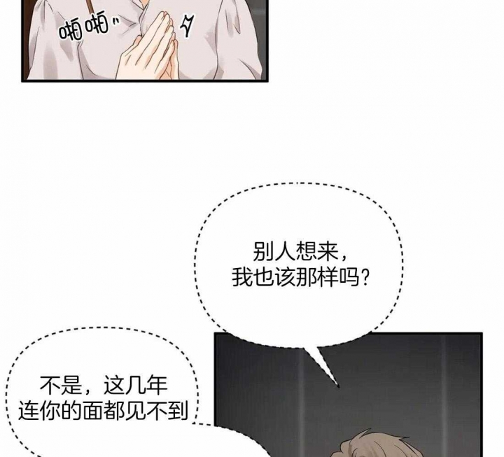 《恋物癖》漫画最新章节第88话免费下拉式在线观看章节第【17】张图片