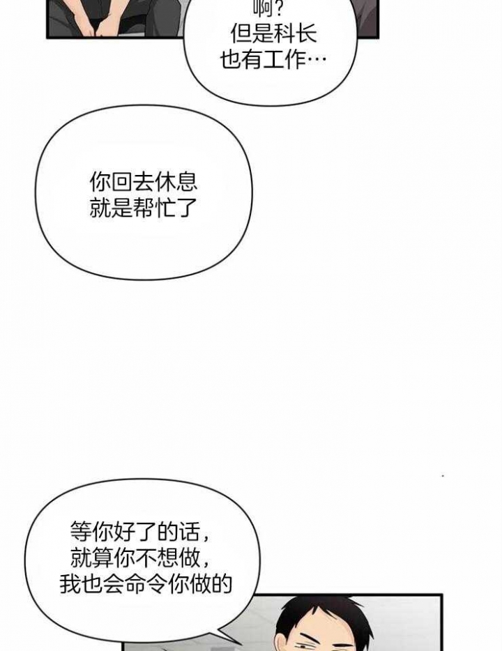 《恋物癖》漫画最新章节第60话免费下拉式在线观看章节第【17】张图片