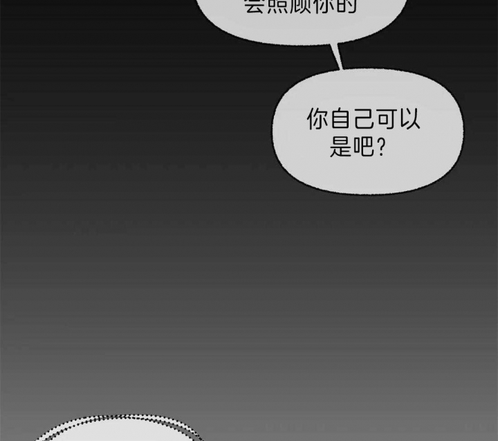 《恋物癖》漫画最新章节第27话免费下拉式在线观看章节第【9】张图片