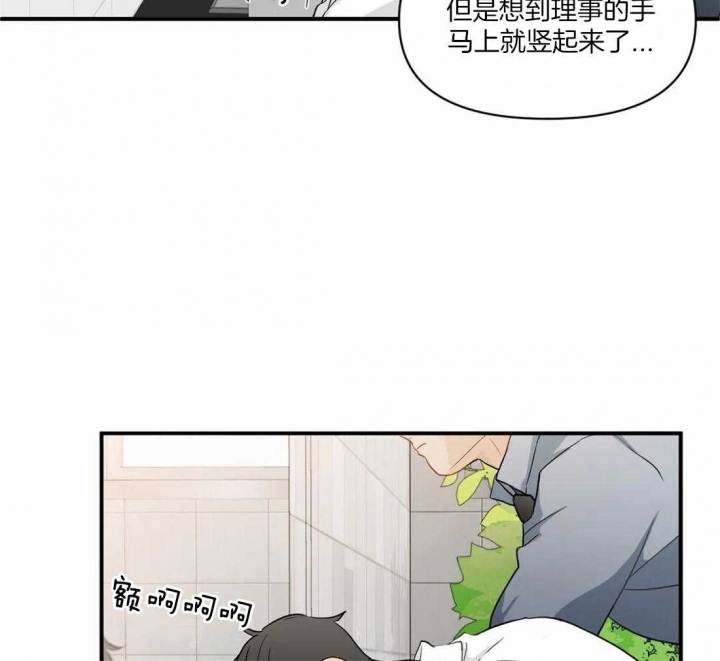 《恋物癖》漫画最新章节第13话免费下拉式在线观看章节第【11】张图片