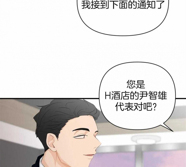 《恋物癖》漫画最新章节第65话免费下拉式在线观看章节第【21】张图片