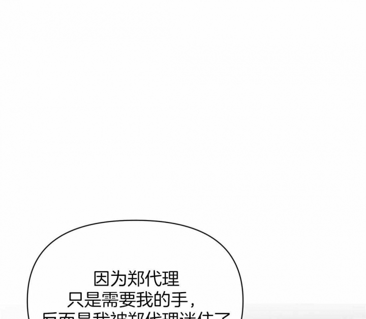 《恋物癖》漫画最新章节第58话免费下拉式在线观看章节第【3】张图片