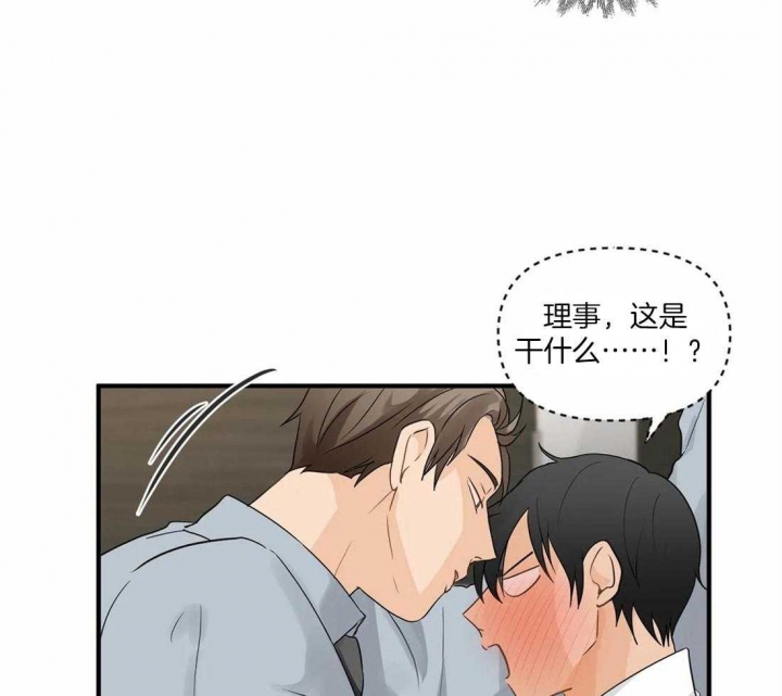 《恋物癖》漫画最新章节第17话免费下拉式在线观看章节第【2】张图片