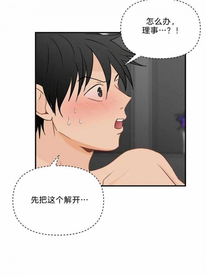 《恋物癖》漫画最新章节第53话免费下拉式在线观看章节第【3】张图片