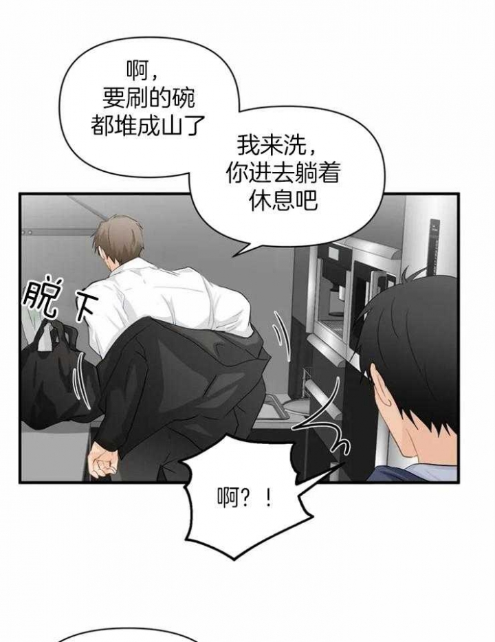 《恋物癖》漫画最新章节第62话免费下拉式在线观看章节第【15】张图片