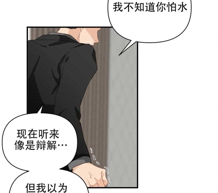 《恋物癖》漫画最新章节第81话免费下拉式在线观看章节第【20】张图片