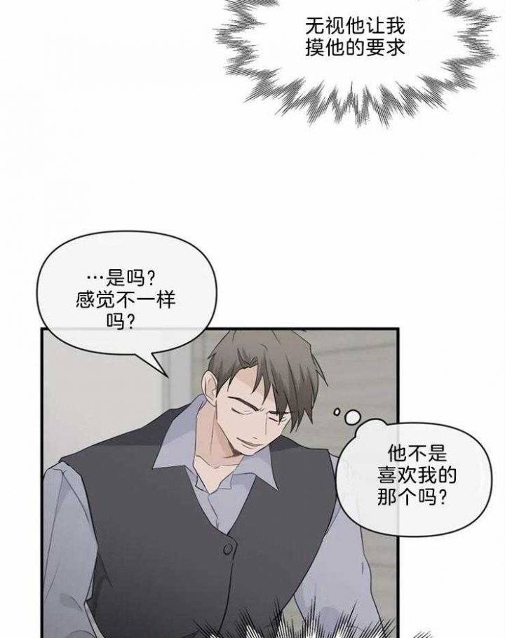 《恋物癖》漫画最新章节第54话免费下拉式在线观看章节第【28】张图片