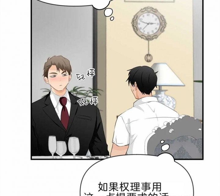 《恋物癖》漫画最新章节第41话免费下拉式在线观看章节第【25】张图片