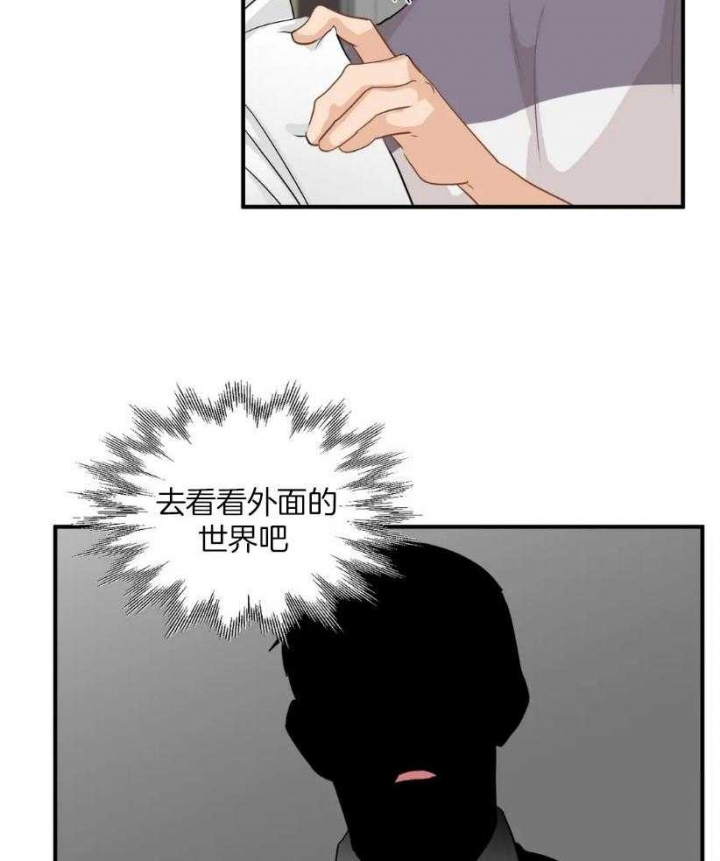 《恋物癖》漫画最新章节第74话免费下拉式在线观看章节第【21】张图片