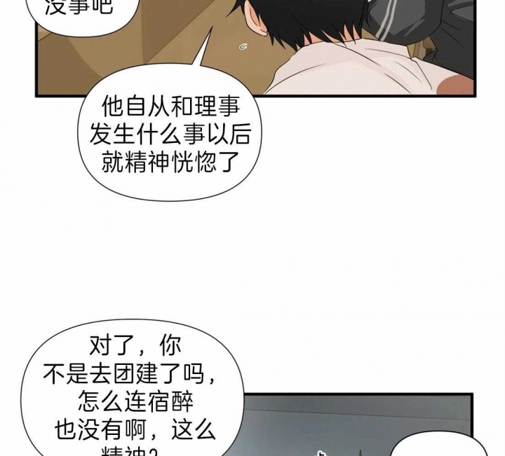 《恋物癖》漫画最新章节第28话免费下拉式在线观看章节第【5】张图片