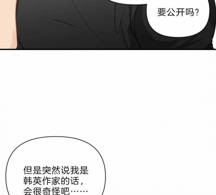 《恋物癖》漫画最新章节第33话免费下拉式在线观看章节第【19】张图片