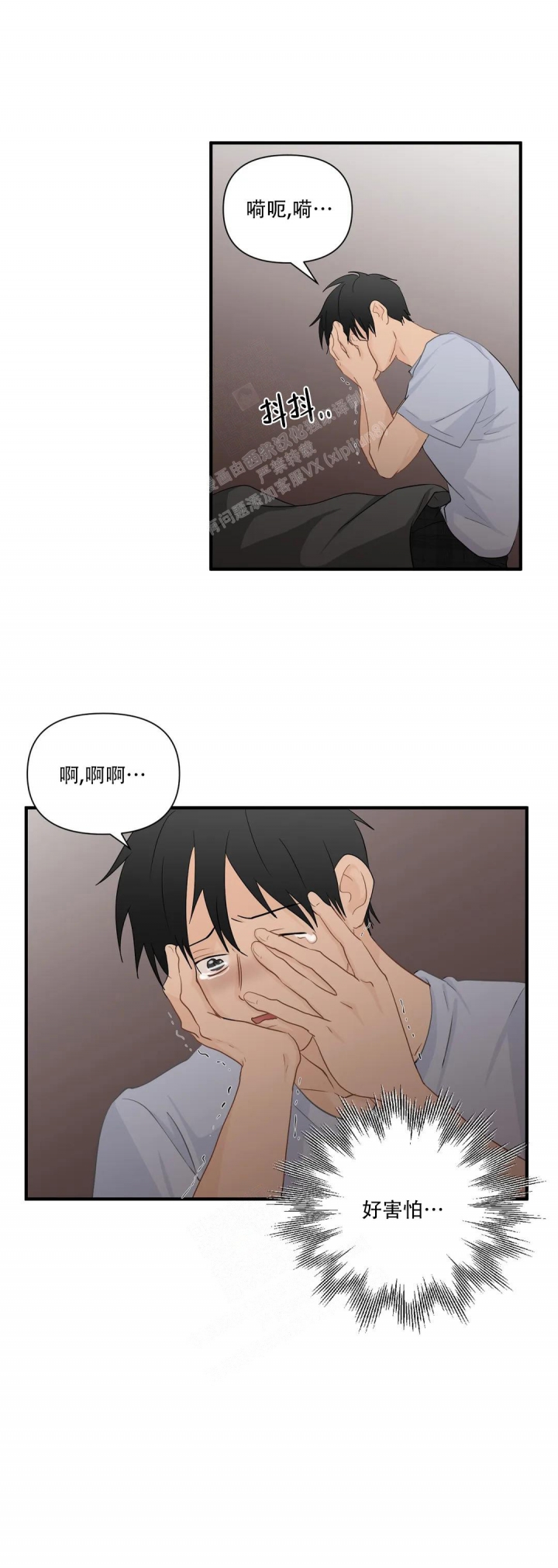 《恋物癖》漫画最新章节第95话免费下拉式在线观看章节第【4】张图片