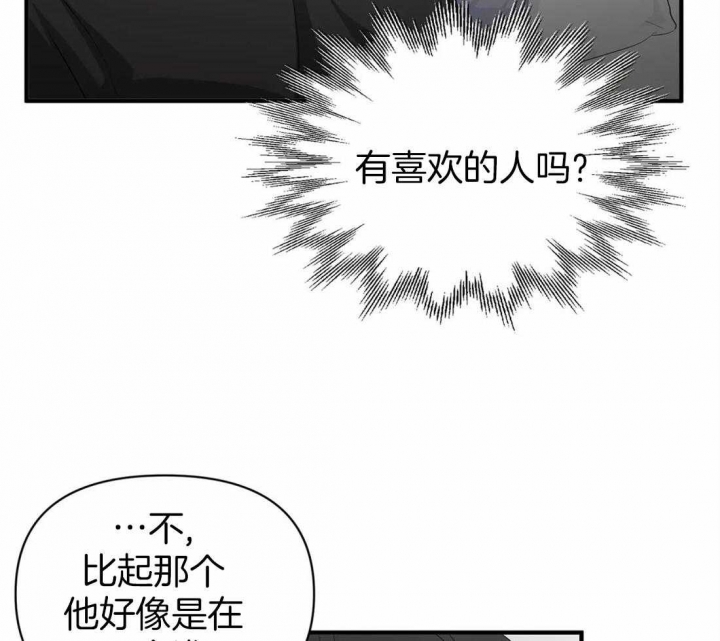 《恋物癖》漫画最新章节第64话免费下拉式在线观看章节第【28】张图片