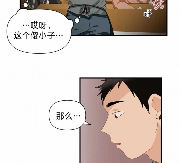 《恋物癖》漫画最新章节第28话免费下拉式在线观看章节第【17】张图片