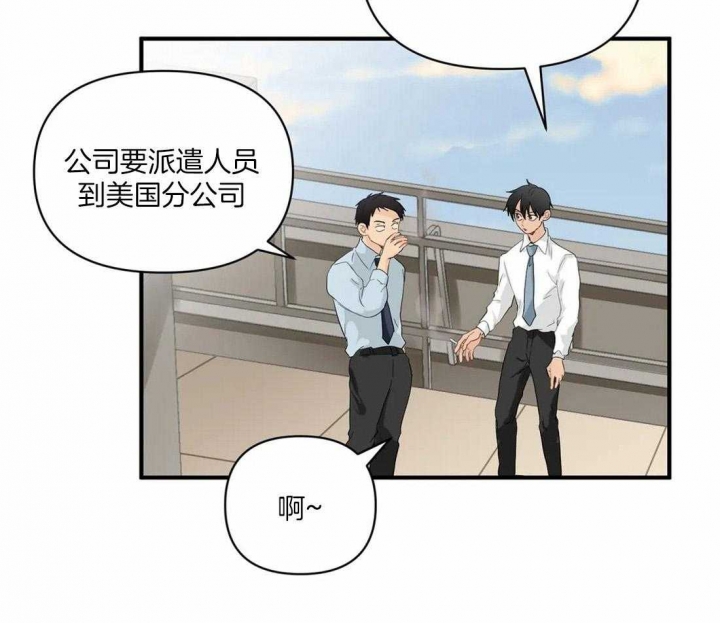 《恋物癖》漫画最新章节第84话免费下拉式在线观看章节第【34】张图片