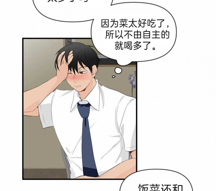 《恋物癖》漫画最新章节第40话免费下拉式在线观看章节第【2】张图片