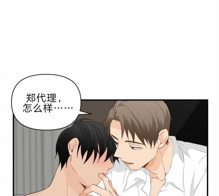 《恋物癖》漫画最新章节第43话免费下拉式在线观看章节第【16】张图片