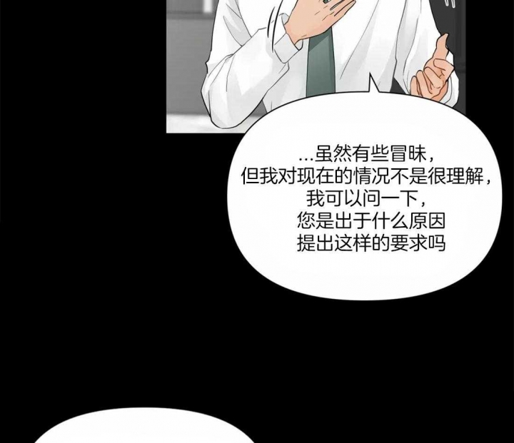 《恋物癖》漫画最新章节第6话免费下拉式在线观看章节第【37】张图片