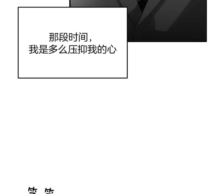 《恋物癖》漫画最新章节第75话免费下拉式在线观看章节第【30】张图片