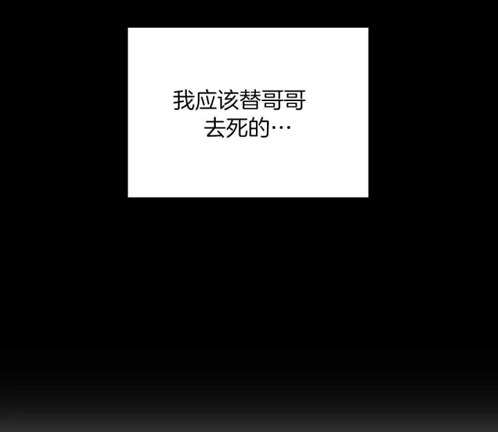 《恋物癖》漫画最新章节第79话免费下拉式在线观看章节第【27】张图片