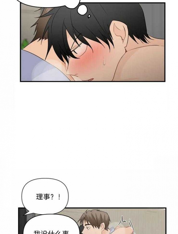 《恋物癖》漫画最新章节第54话免费下拉式在线观看章节第【5】张图片