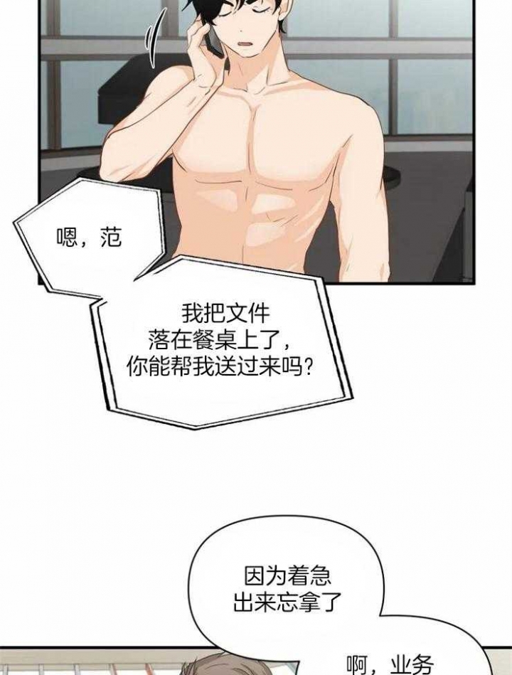 《恋物癖》漫画最新章节第59话免费下拉式在线观看章节第【33】张图片