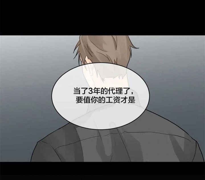 《恋物癖》漫画最新章节第9话免费下拉式在线观看章节第【26】张图片