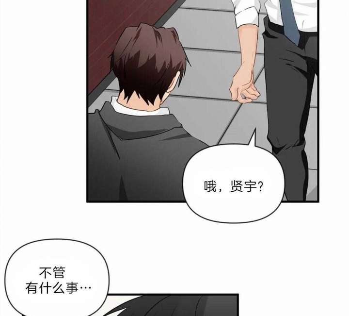 《恋物癖》漫画最新章节第29话免费下拉式在线观看章节第【39】张图片