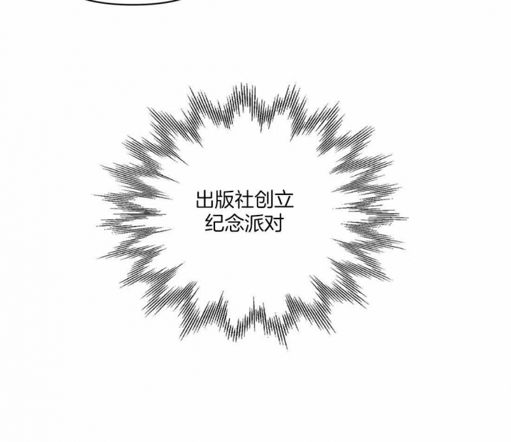 《恋物癖》漫画最新章节第84话免费下拉式在线观看章节第【31】张图片